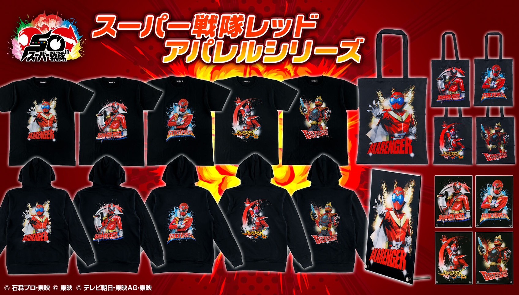 PRE-ORDER : Super Sentai (5 types)