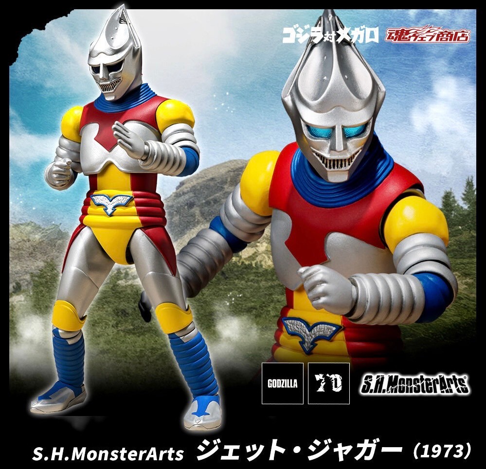 PRE-ORDER : S.H.MonsterArts Jet Jaguar (Godzilla vs Megalon)