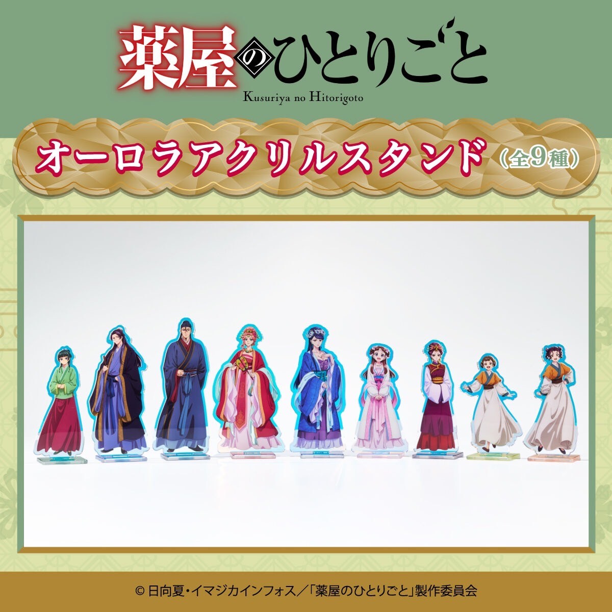 PRE-ORDER : The Apothecary Diaries Aurora Acrylic Stand (9 types)