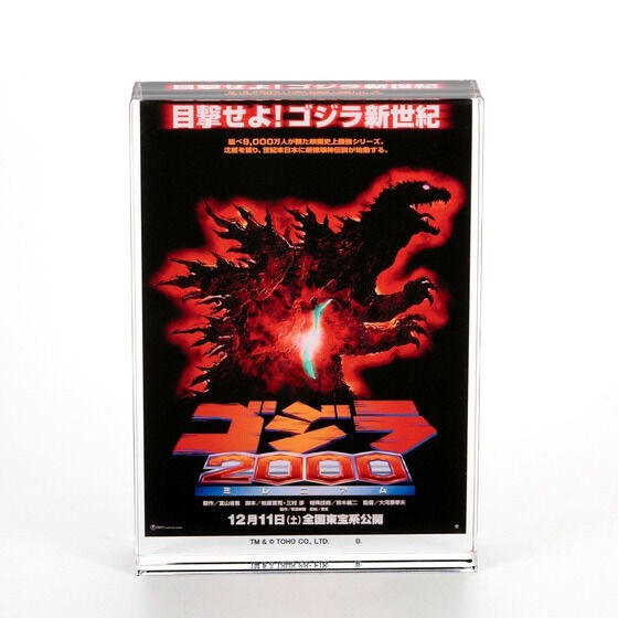 PRE-ORDER : Godzilla Acrylic Block Stand