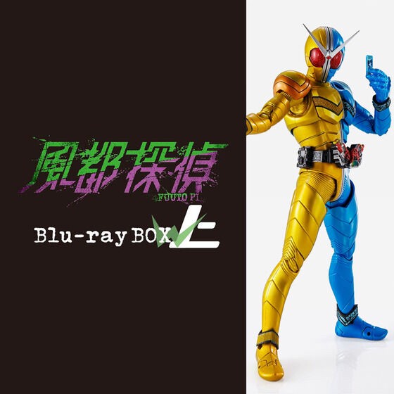 PRE-ORDER : "Futo Detectives" Volume 1 S.H.Figuarts (Shinkoccou Seihou) Kamen Rider W Luna Trigger (Futo Detectives Animation Commemorative)