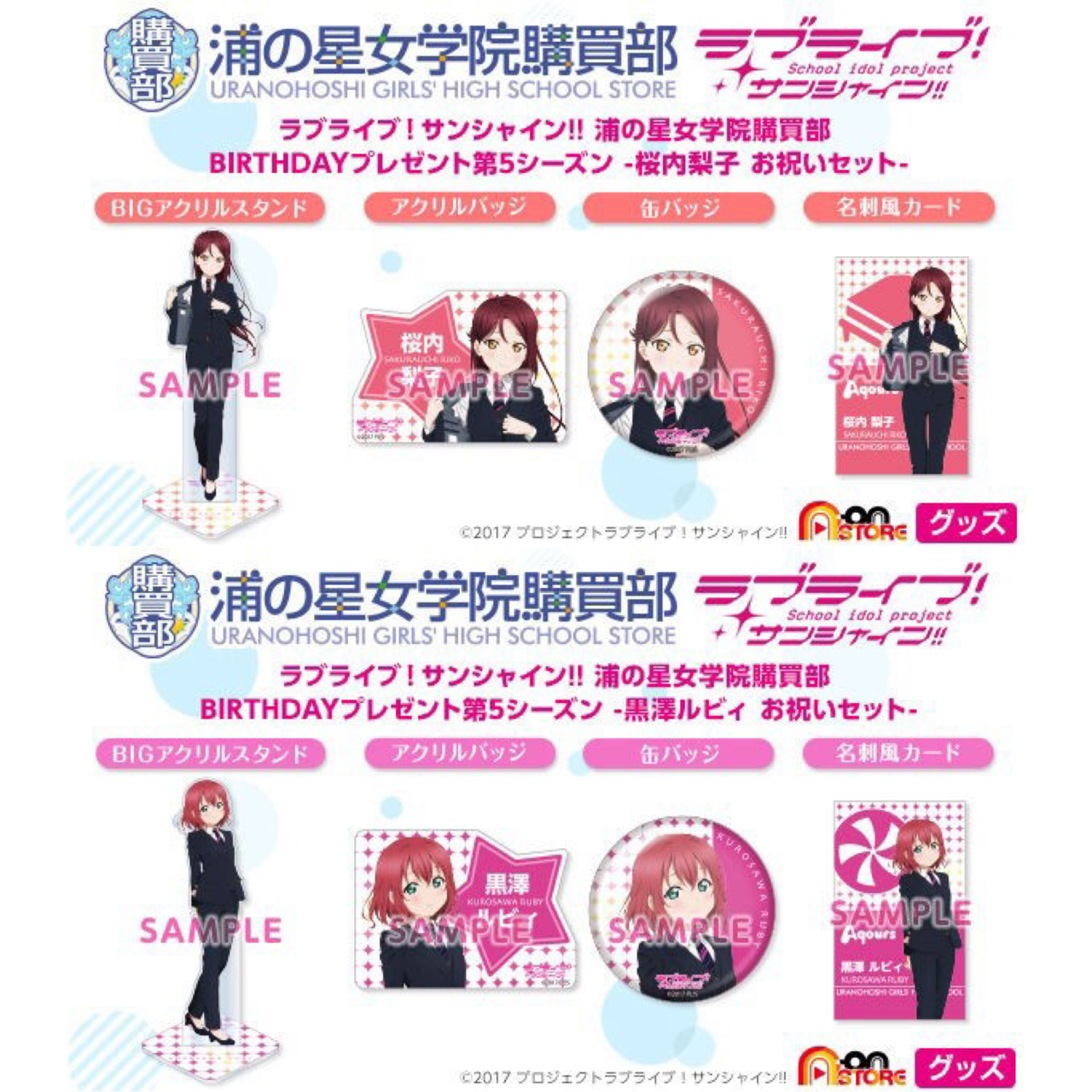 PRE-ORDER : Love Live! Sunshine!! Uranohoshi Girls' High School Purchasing Department Birthday Gift 5th Season