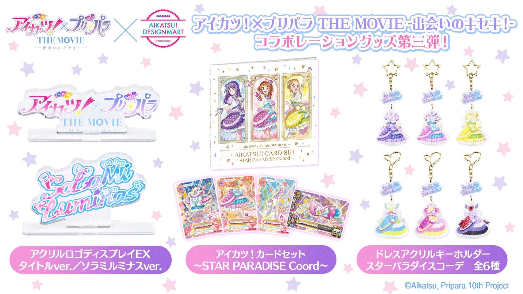 PRE-ORDER : Aikatsu! x PriPara THE MOVIE -The Miracle of Encounter!-