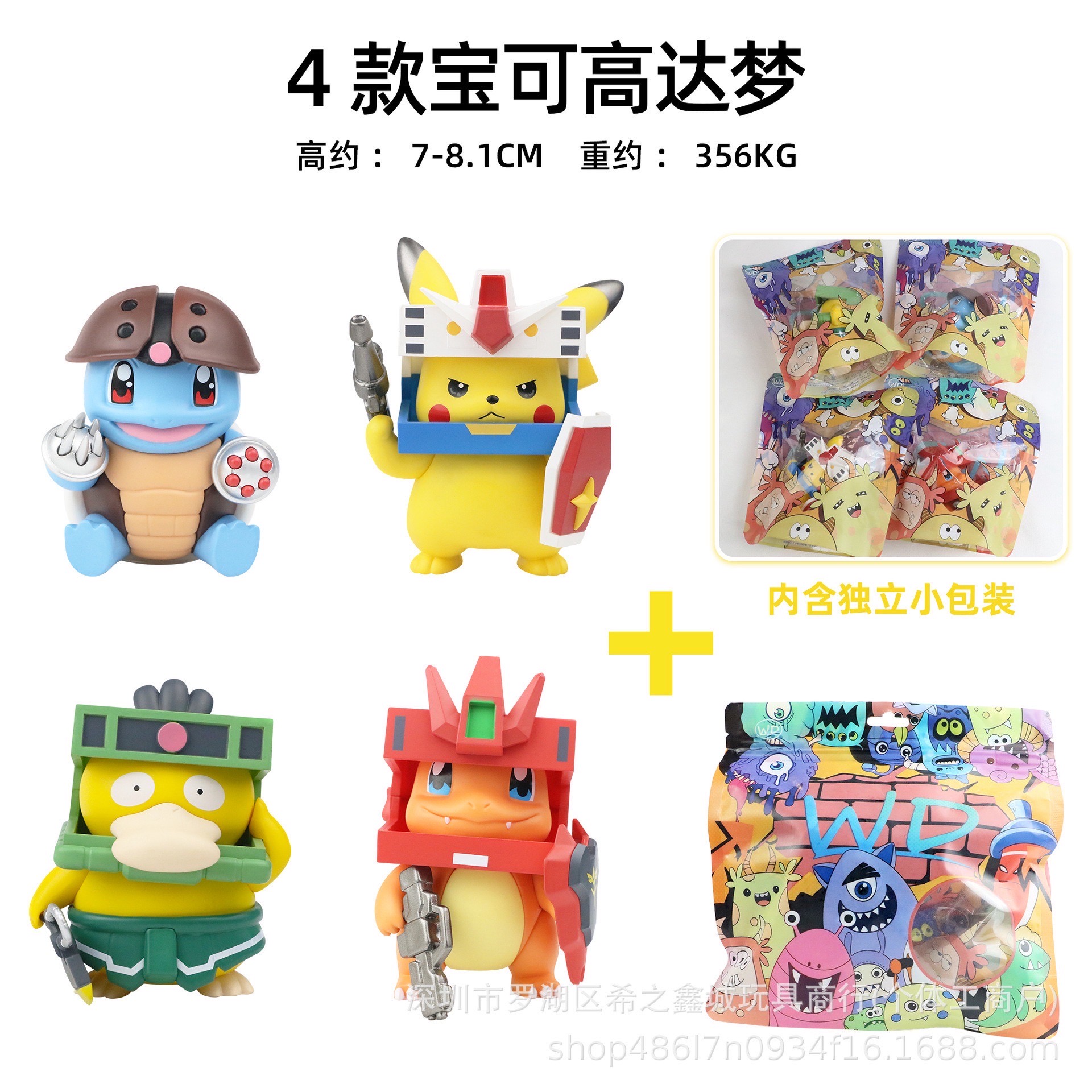 Pokemon x Gundam - Pokémon Mecha Dream Cosplay Series (Set of 4)