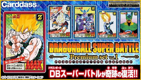 PRE-ORDER : Carddass Dragon Ball Super Battle Premium Set Vol.1