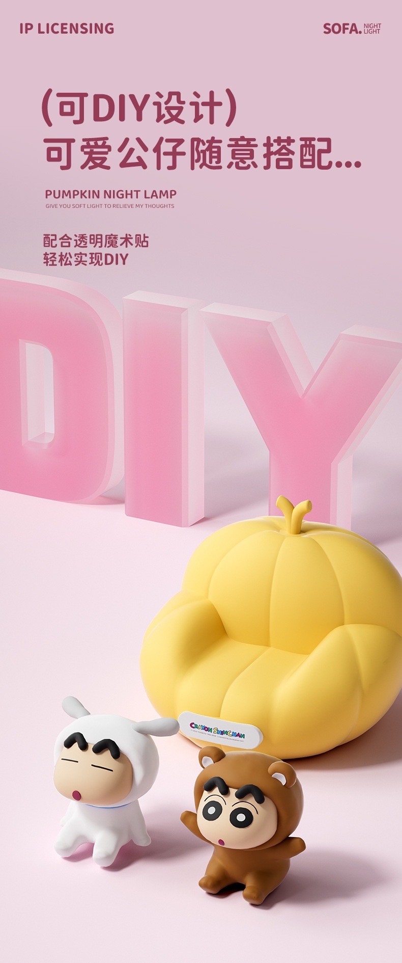 โคมไฟชินจัง ลิขสิทธิ์แท้ - Crayon Shinchan Pumpkin Sofa Night Light LED Lamp by ROCK