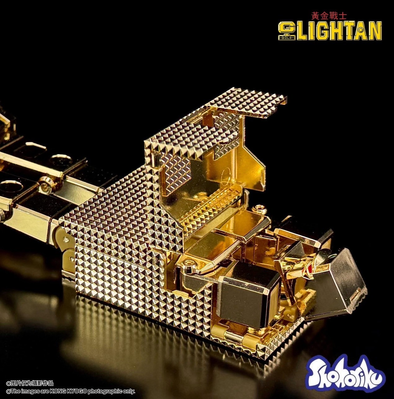Gold Lightan Model Kit (with Alloy Parts) by Shohoriku Limited