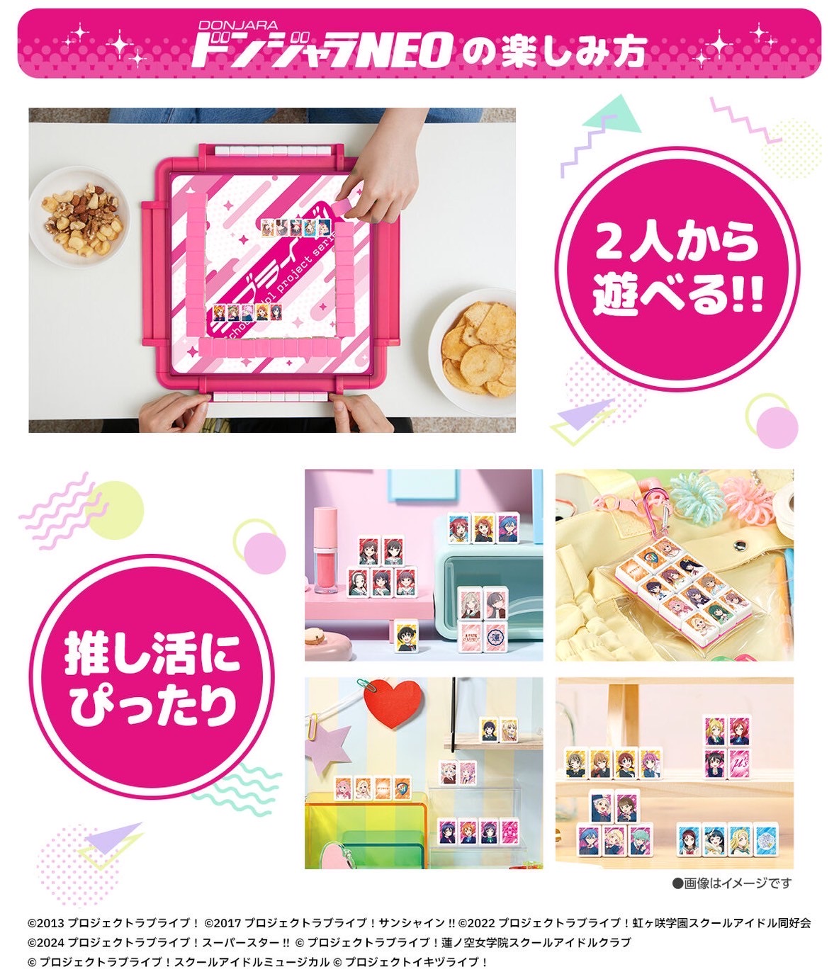PRE-ORDER : Donjara NEO Love Live!
