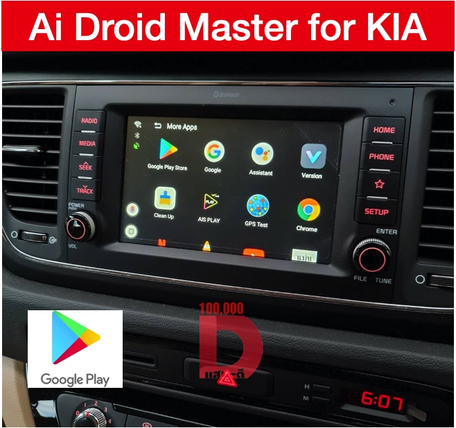[ส่งด่วน Kerry Express จาก กทม]กล่อง Android Ai Master Box สำหรับวิทยุติรถ Kia Carnival Gen3 ปี 2020 ที่มี Apple CarPlay ติดมาจากโรงงาน ทำให้ เล่น Youtube Netflix และ app อื่นๆได้