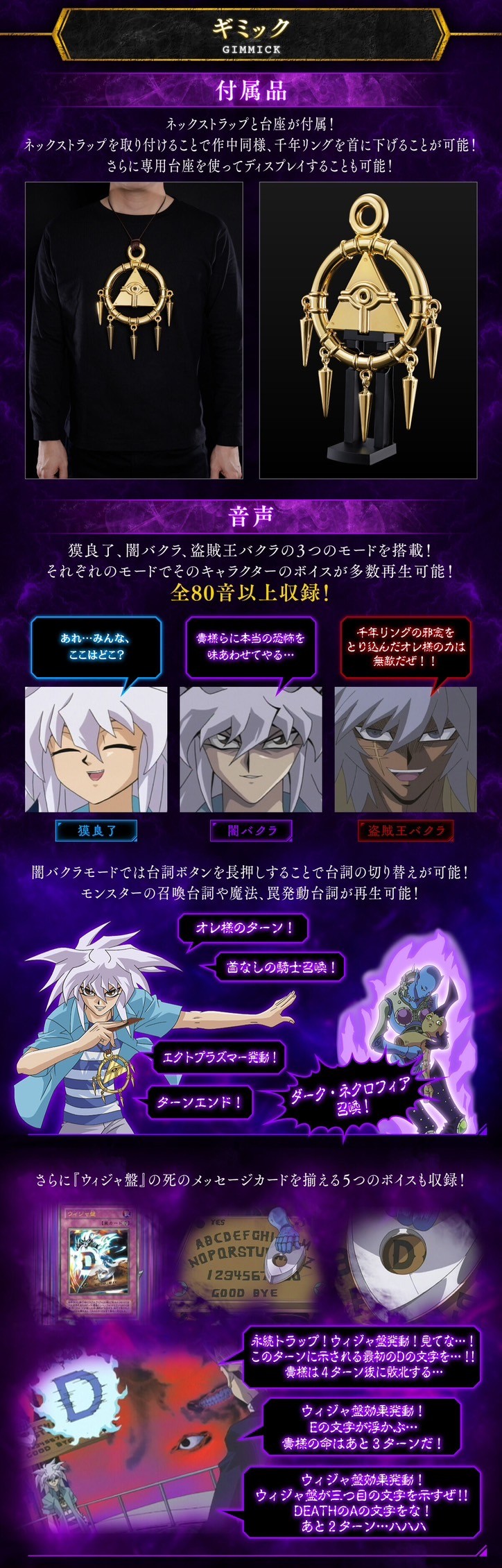 PRE-ORDER : Yu-Gi-Oh! Duel Monsters Millennium Ring COMPLETE EDITION