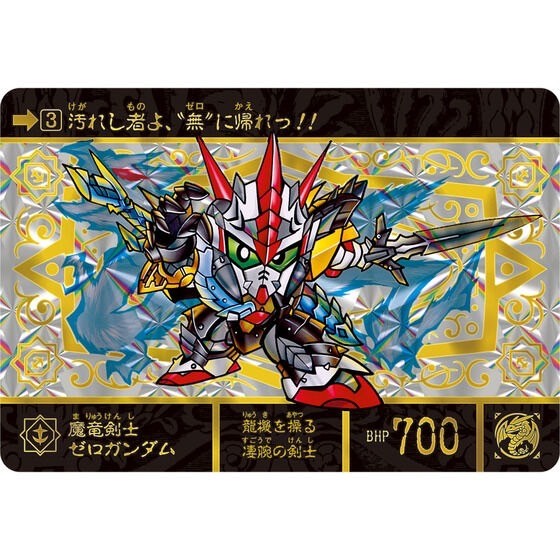 PRE-ORDER : New SD Gundam Gaiden Knight Gundam Story Superior Dragon Edition