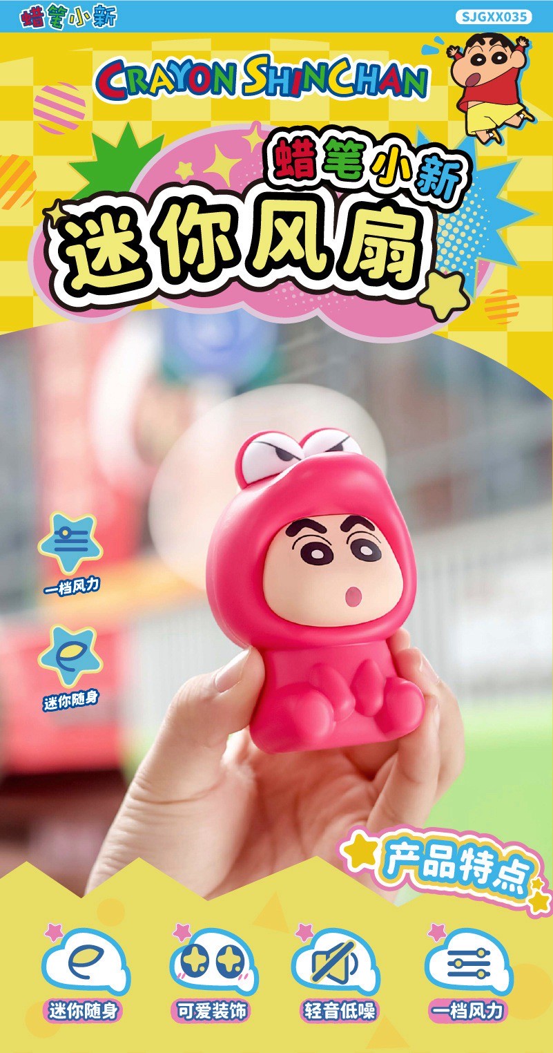พัดลมมือถือ ชินจัง ลิขสิทธิ์แท้ Crayon Shinchan Mini Fan
