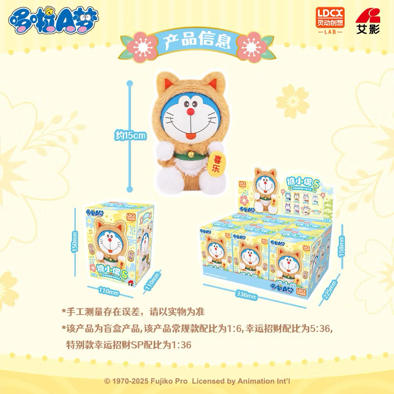 ตุ๊กตาโดเรม่อนกวัก ลิขสิทธิ์แท้ ได้ 1ตัว - Doraemon Doll V1 Wishing Lucky Cat Series by LDCX