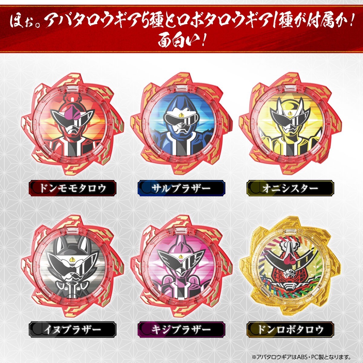 Avataro Sentai Donbrothers - Donblaster -MEMORIAL EDITION- by Premium Bandai (Limited มีกล่องน้ำตาล) (+ได้ Premium Gear ด้วย!)