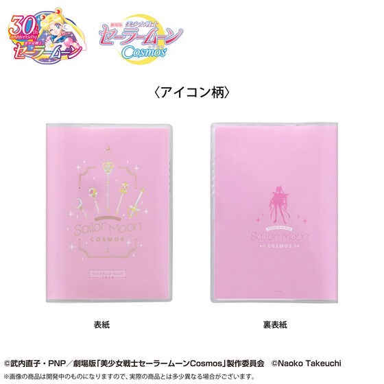 PRE-ORDER : Movie version "Pretty Guardian Sailor Moon Cosmos" 2024 Notebook Monthly A6 (2 types in total)