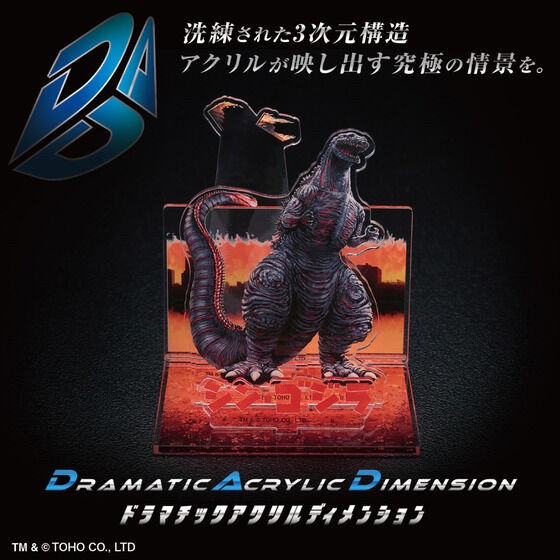 PRE-ORDER : DAD -Dramatic Acrylic Dimension- Shin Godzilla