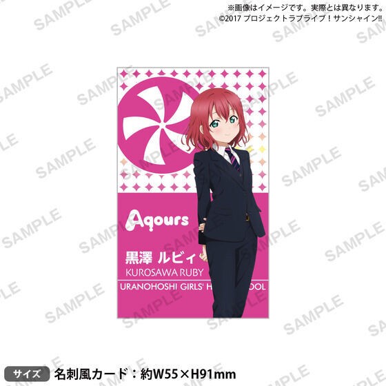 PRE-ORDER : Love Live! Sunshine!! Uranohoshi Girls' High School Purchasing Department Birthday Gift 5th Season