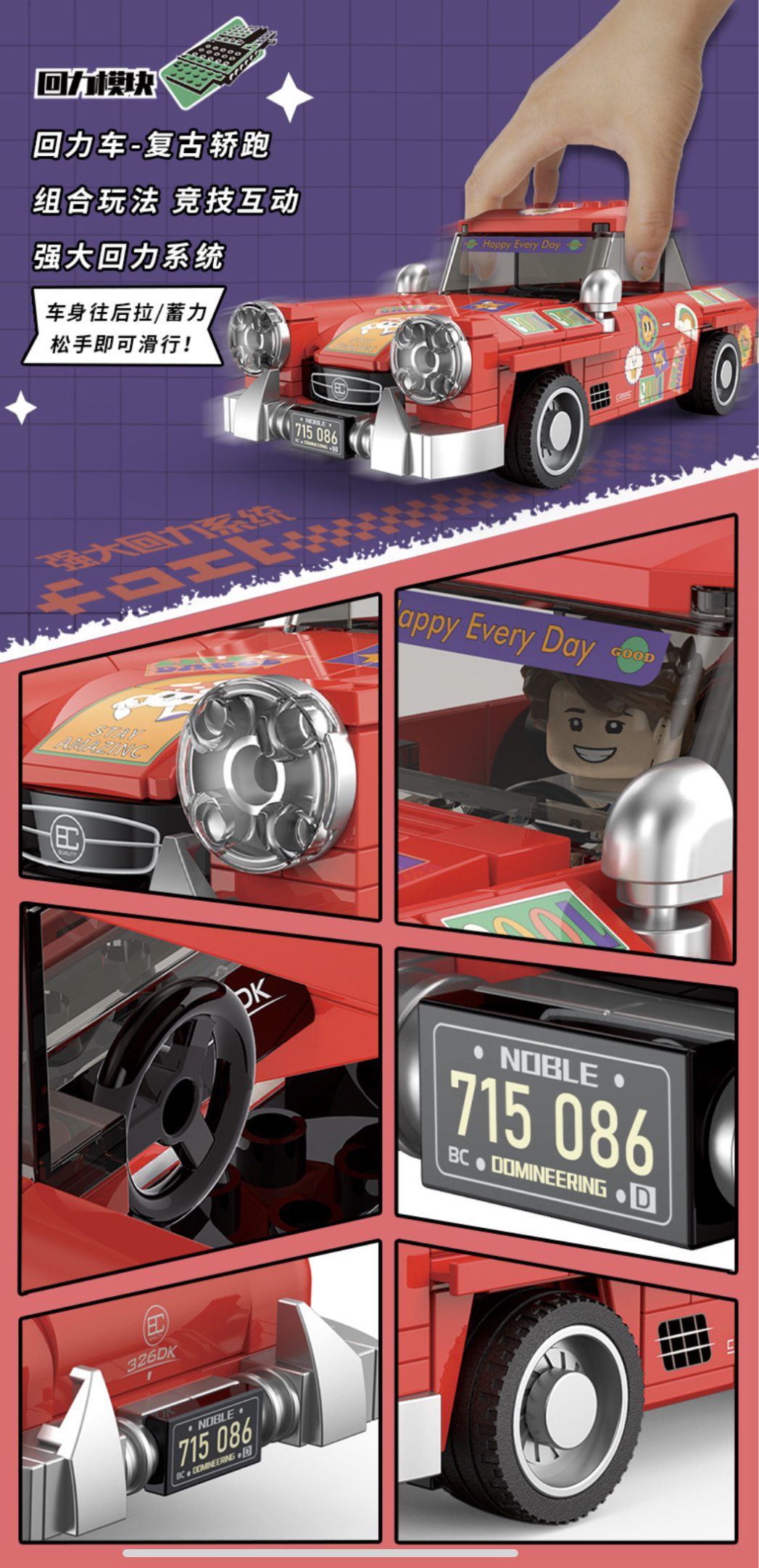 Decool 28005 - 28008 Ford Racing Pacemaker Graffiti Car