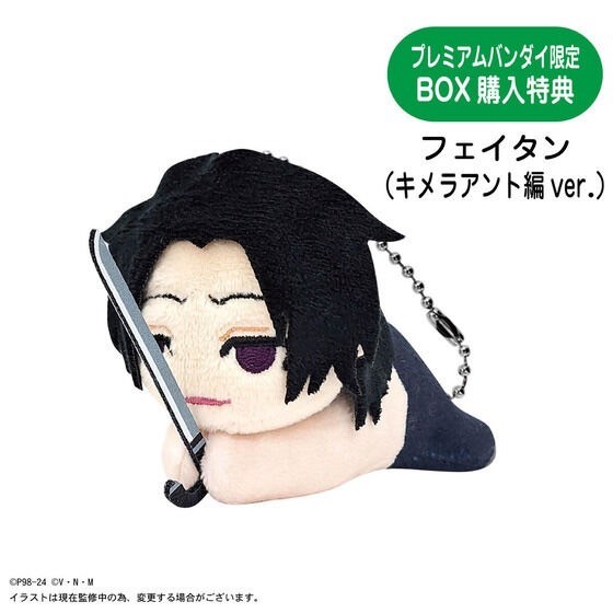 PRE-ORDER : HUNTER×HUNTER Hug Character Collection 4 / Potekoro Mascot 4 / Fuwakororin 4