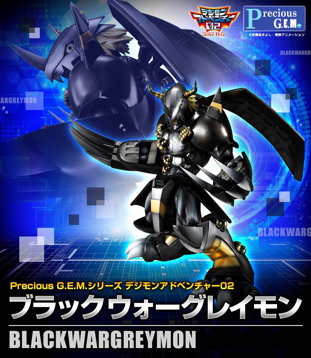 PRE-ORDER : PRECIOUS G.E.M. SERIES DIGIMON ADVENTURE 02 BLACK WARGREYMON PVC FIGURE