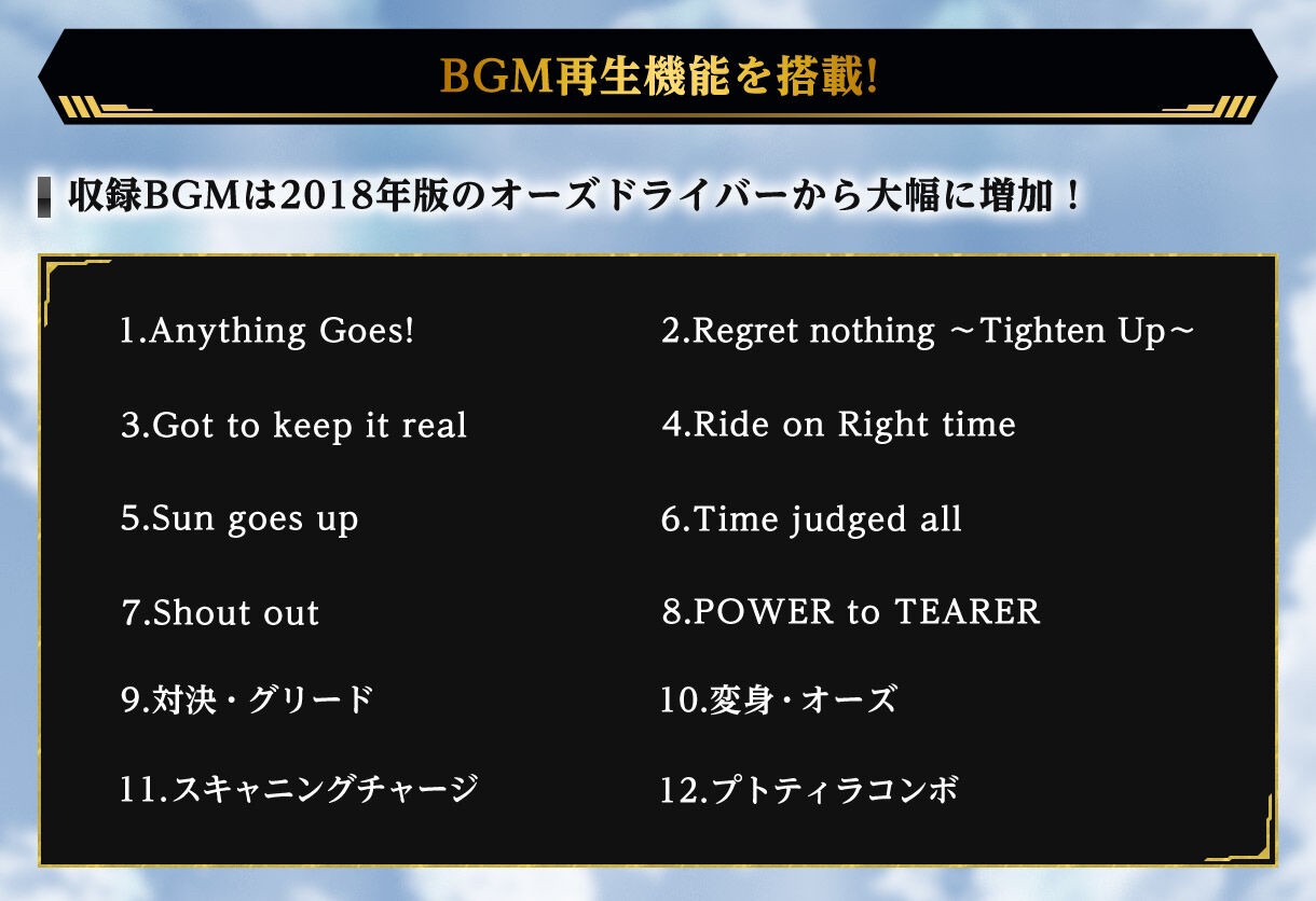 Masked Rider OOO - COMPLETE SELECTION MODIFICATION (CSM) OOO Driver ver.10th by Premium Bandai (Limited มีกล่องน้ำตาล)
