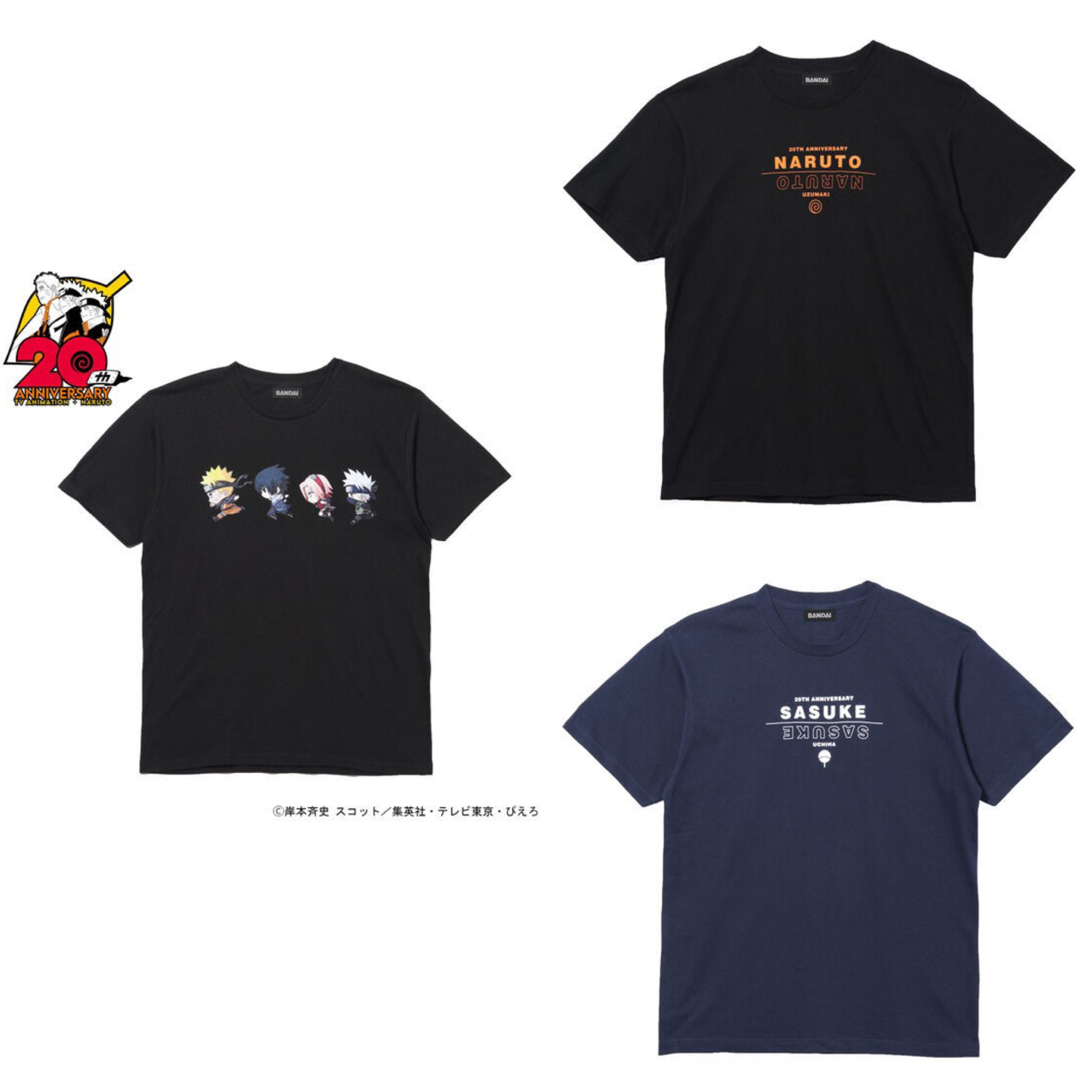 PRE-ORDER : Naruto T-shirt
