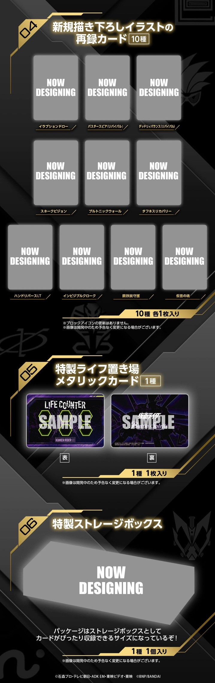 PRE-ORDER : Battle Spirits Battlers Goods Set Kamen Rider 03 [PB36]