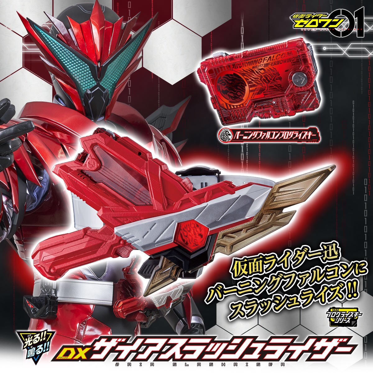 Masked Rider Zero-One - DX Zaia Slashriser by Premium Bandai (มีกล่องน้ำตาล)