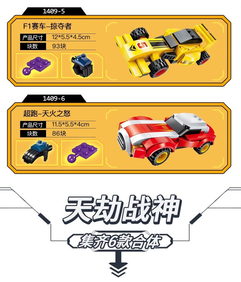 Enlighten 1409 1-6 Transformer