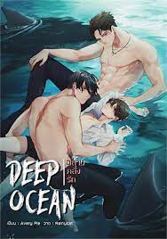 DEEP OCEAN ฉลามคลั่งรัก ค่าเช่า 110 ค่ามัดจำ 120
