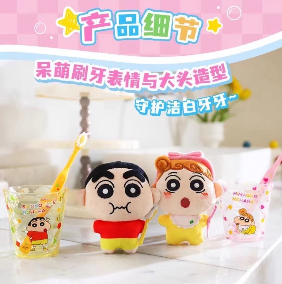 ตุ๊กตาพวงกุญแจ Crayon Shinchan - Wayaya Plush Keychain & Toothbrush & Glass Series by LDCX