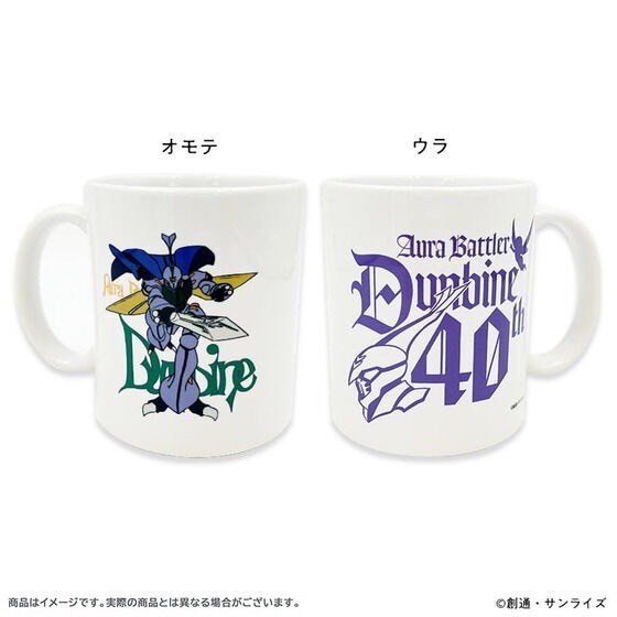 PRE-ORDER : Sunrise World Mug (2 types)