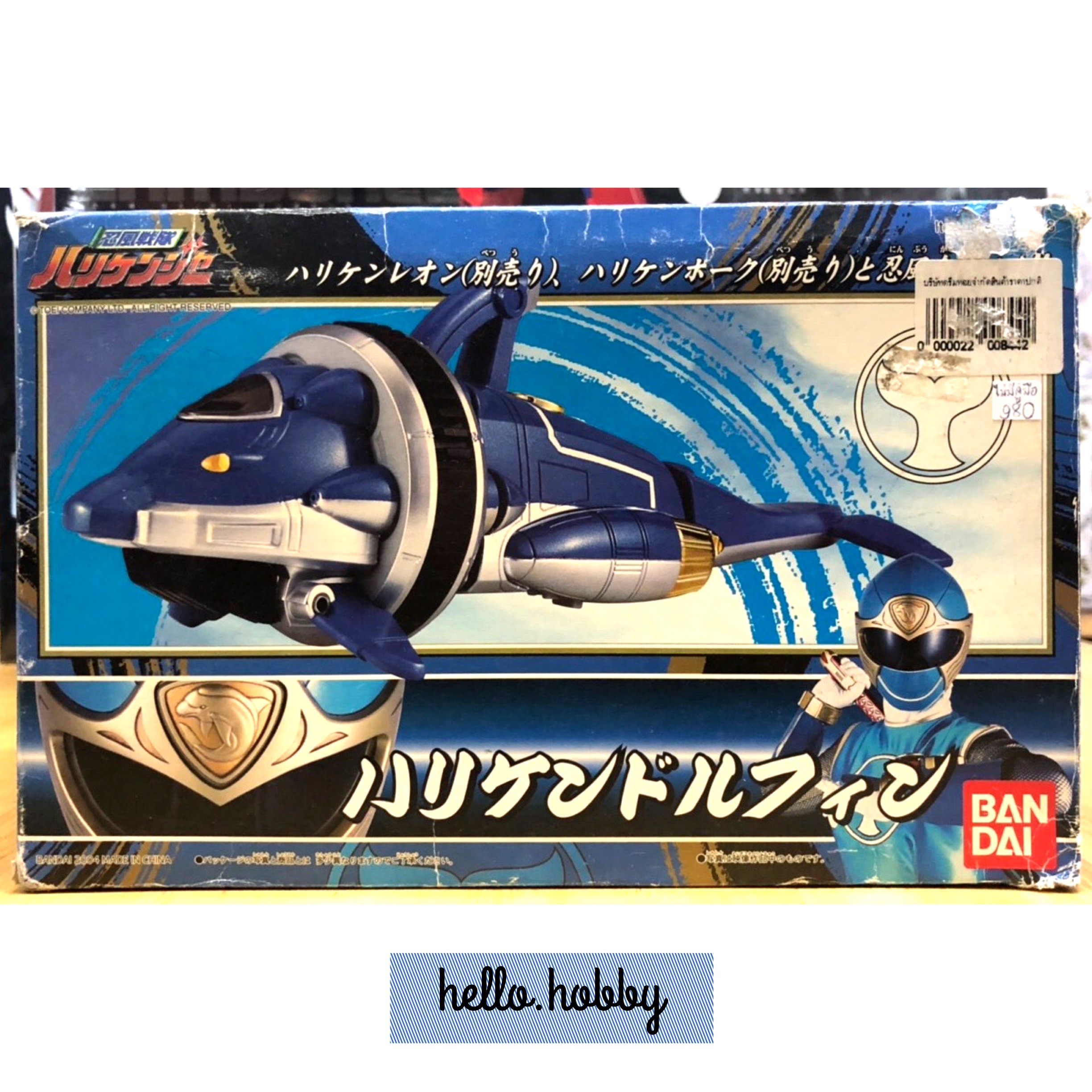 Ninpuu Sentai Hurricaneger - DX Hurricane Dolphin by Bandai