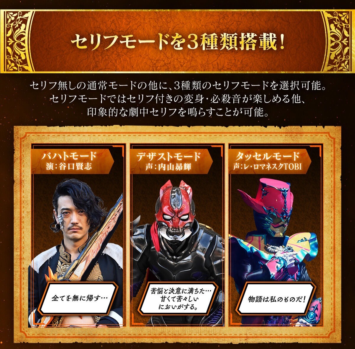 PRE-ORDER : Kamen Rider Saber Ultimate Great Sword DaiSeiken Mumeiken Kyomu