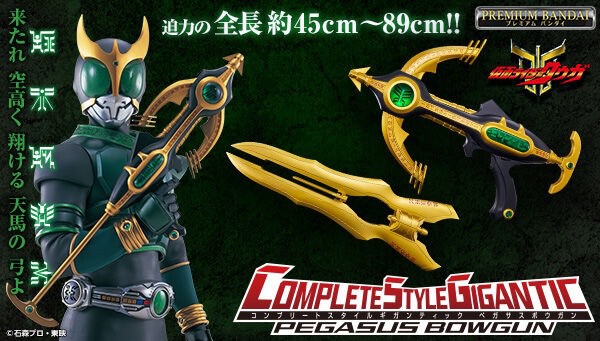 PRE-ORDER : CSG Pegasus Bowgun