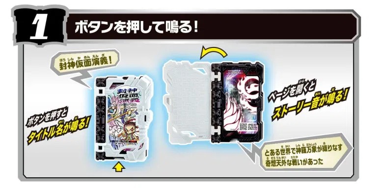 Masked Rider Saber - DX Houshin Kamen Engi Wonder Ride Book (Limited) by Bandai