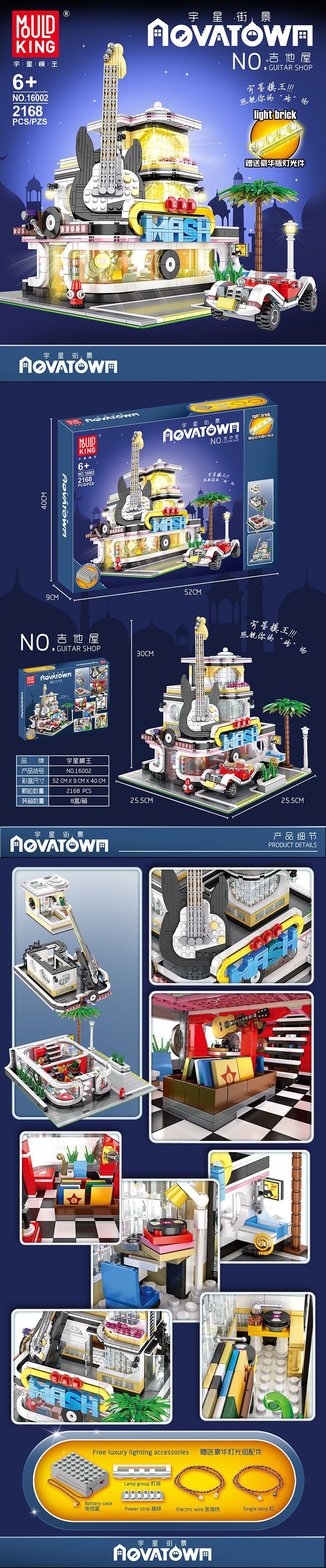 Mould king 16002 Guitar Shop 2168pcs (มีไฟ)