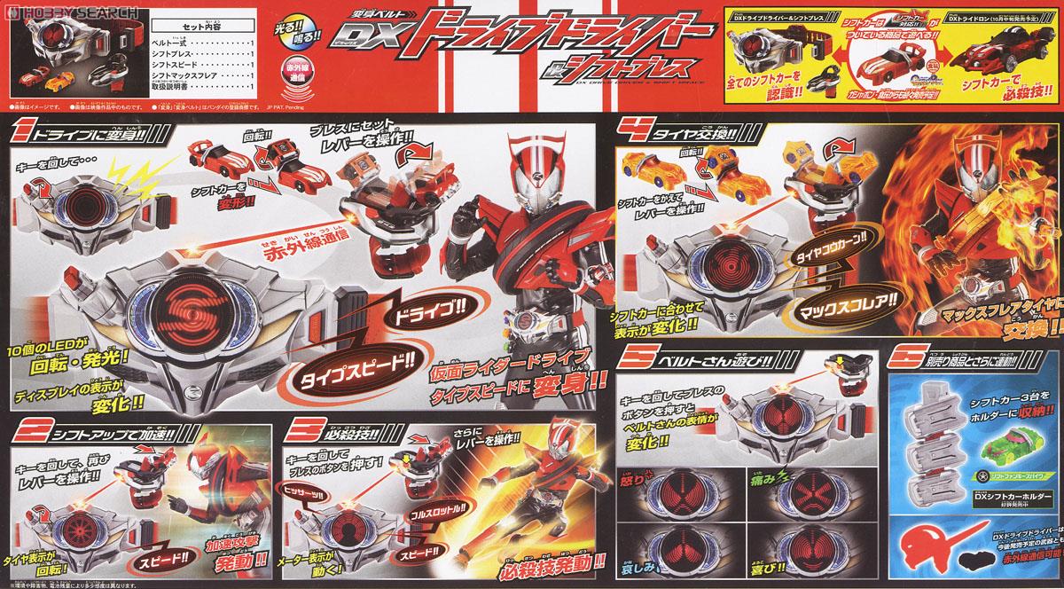 Masked Rider Drive - DX Drive Driver & Shift Brace by Bandai