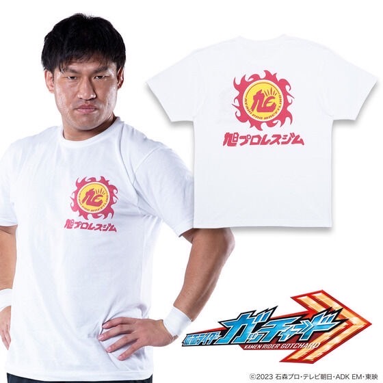 PRE-ORDER : Kamen Rider Gotchard Asahi Pro Wrestling Gym T-shirt