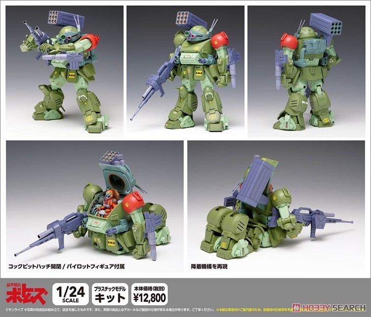 Pre-order : 1/24 Scale Armored Trooper Votoms Scopedog Red Shoulder Custom Plastic Model Kit by WAVE