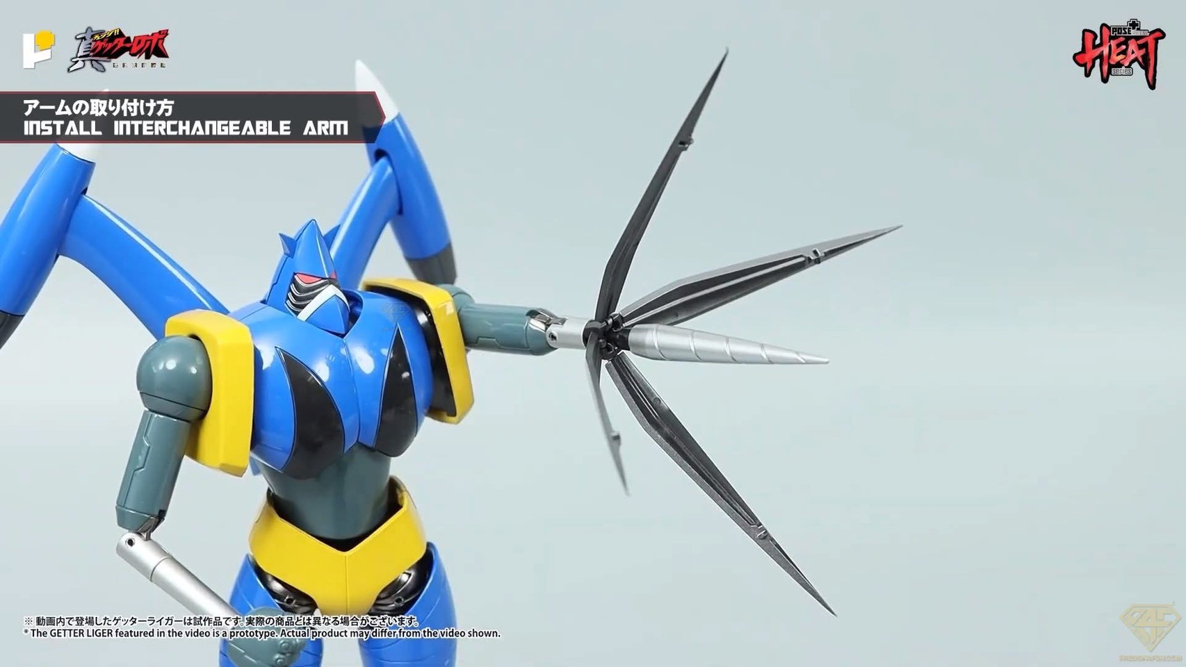 METAL HEAT Series Getter Liger (Getter Robo Armageddon ver.) by POSE+