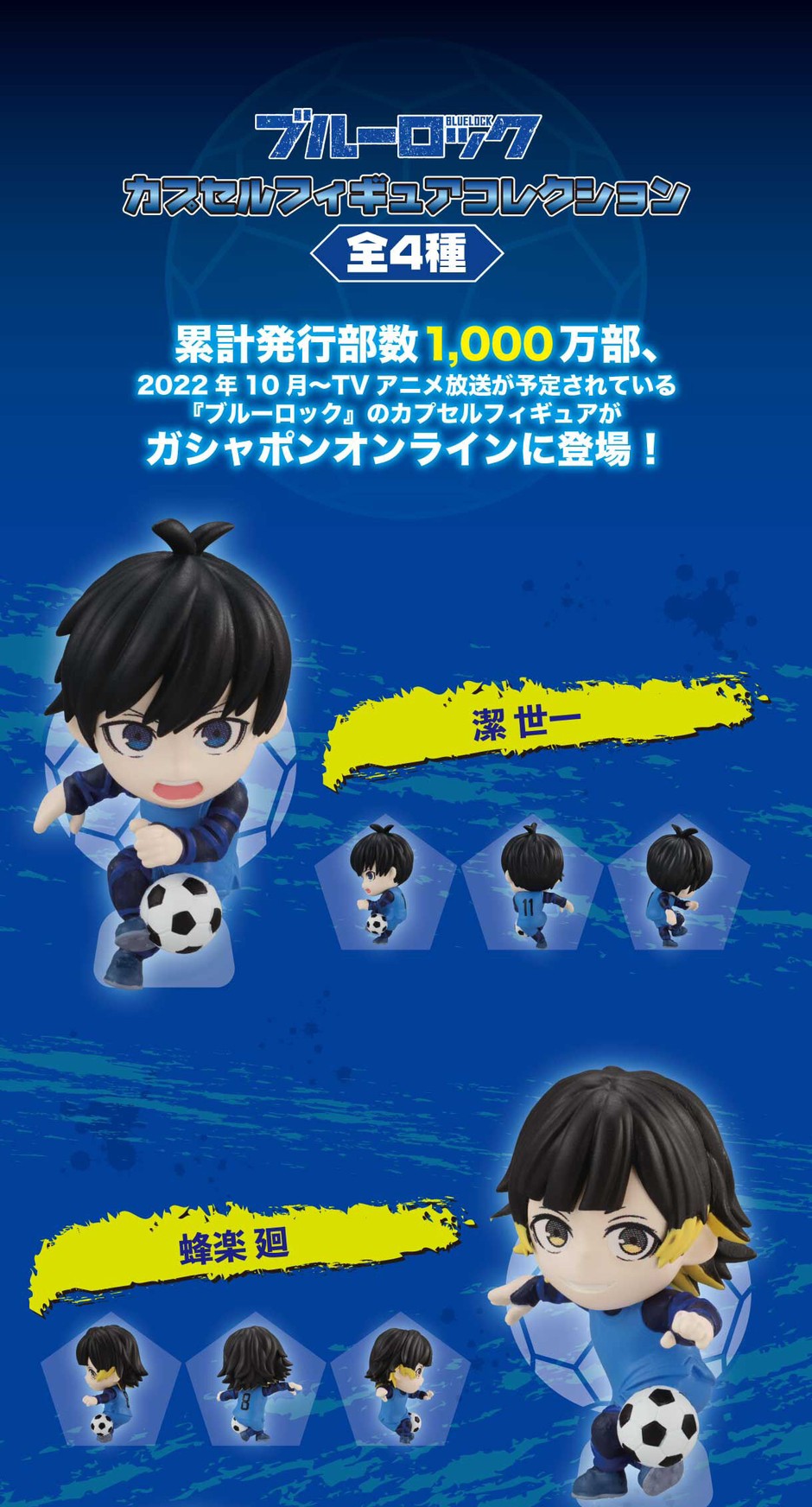 PRE-ORDER : "Blue Lock" Capsule Figure (Random)