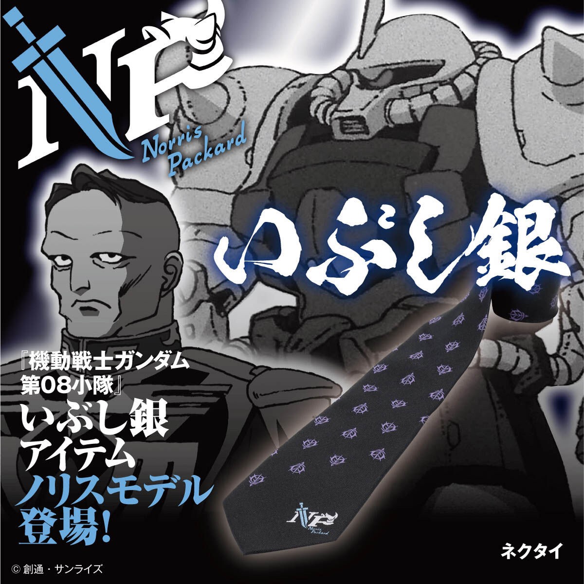 PRE-ORDER : Mobile Suit Gundam Ibushi Silver Item Necktie