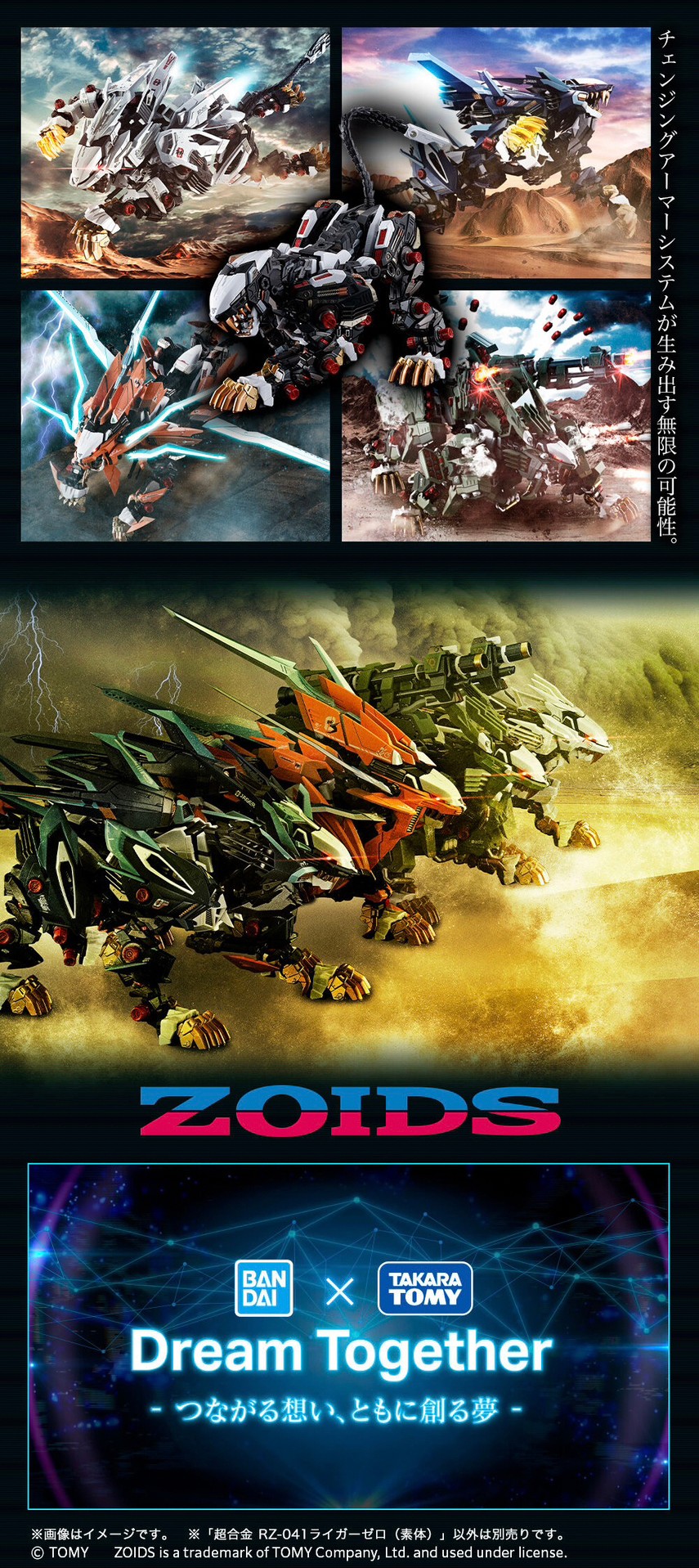 PRE-ORDER : Chogokin RZ-041 Liger Zero [Frame Mode] (ZOIDS)