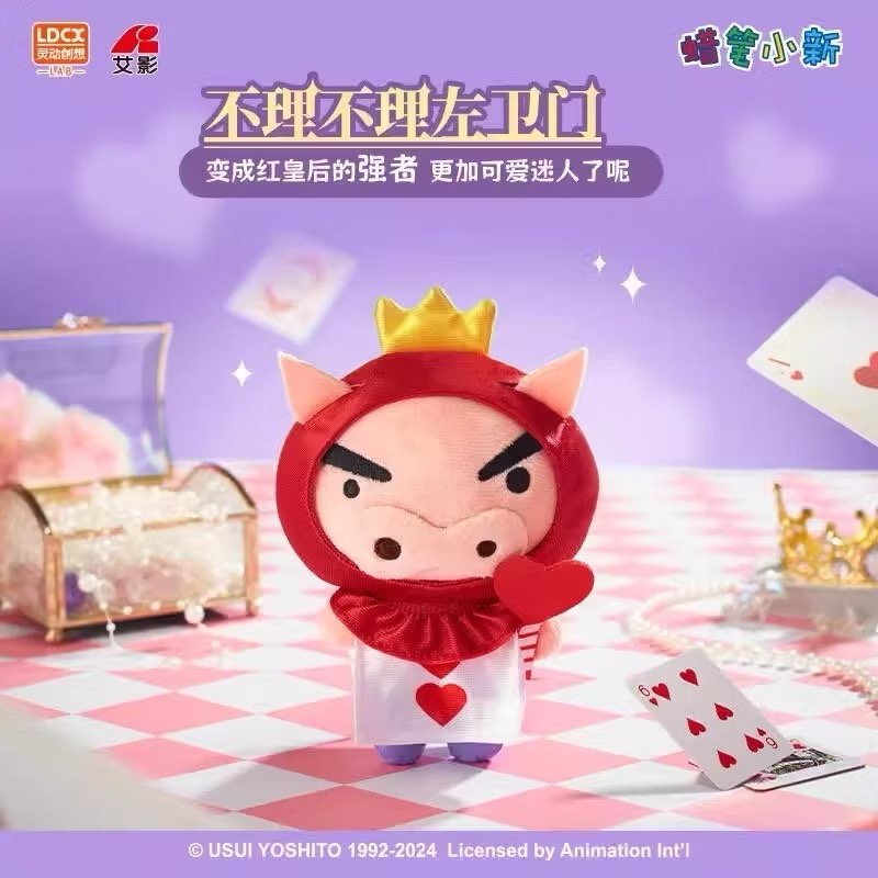 ตุ๊กตาพวงกุญแจ Crayon Shinchan x Alice in Wonderland Series Plush Keychain by LDCX