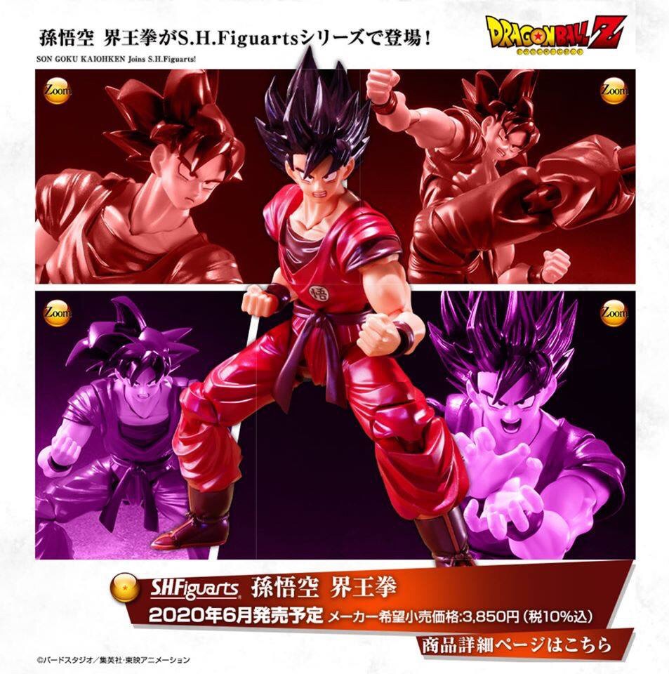 Pre-order : S.H.Figuarts Son Goku Kaioken (Dragon Ball)