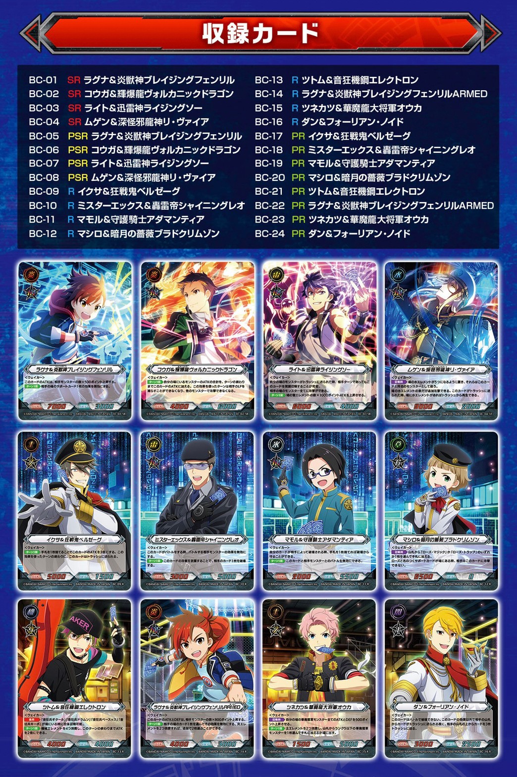 PRE-ORDER : THE IDOLM@STER SideM Beast Chronicle Premium Deck