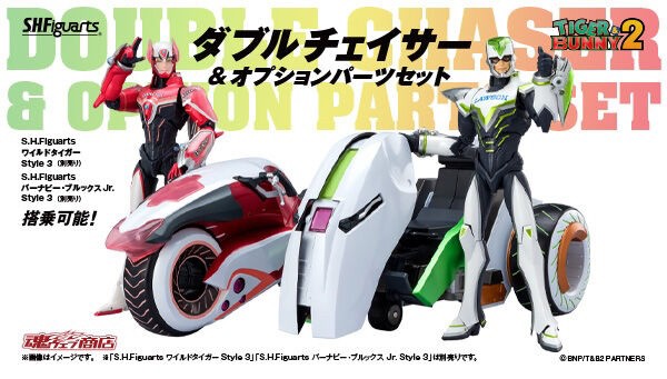 PRE-ORDER : S.H.Figuarts Double Chaser & Optional Parts Set
