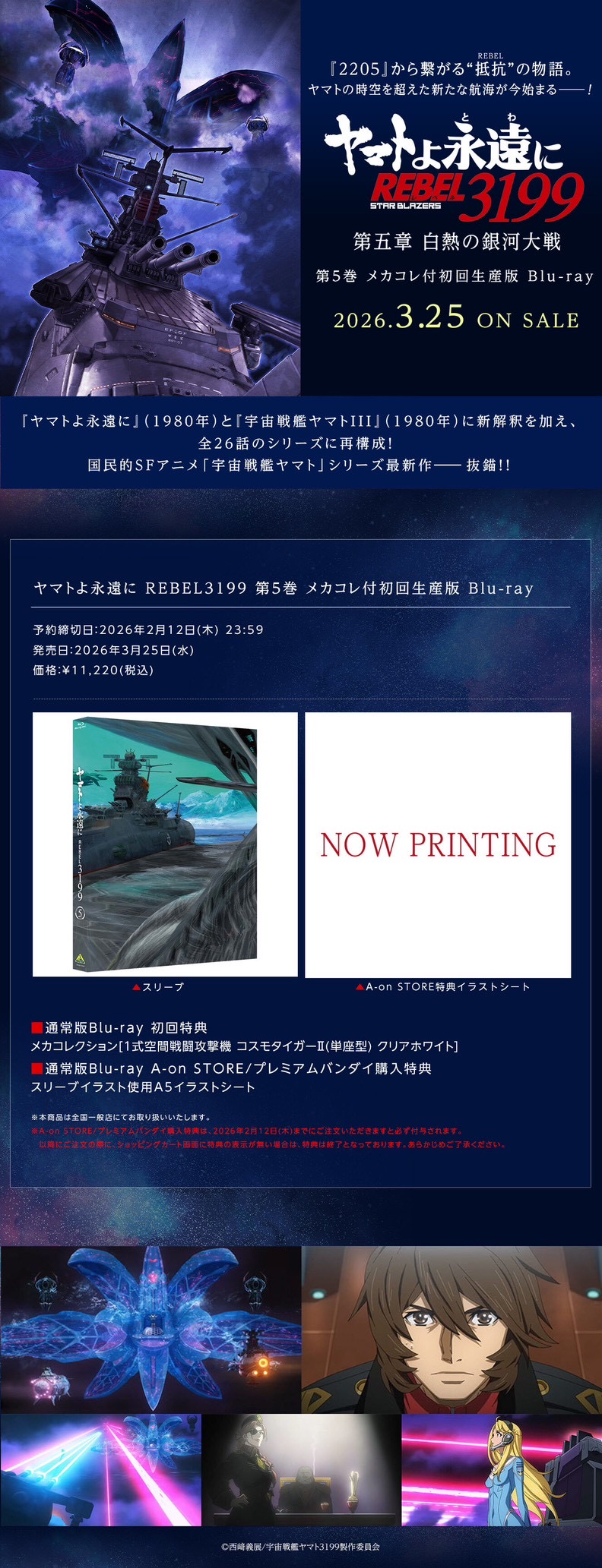 PRE-ORDER : Yamato Forever REBEL3199 5