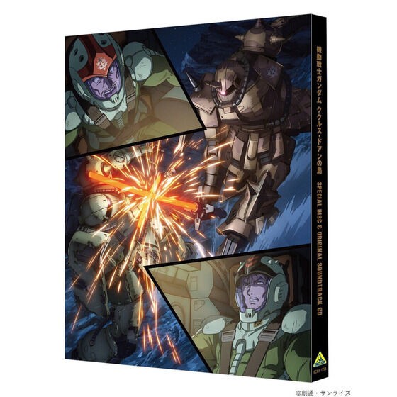PRE-ORDER : Mobile Suit Gundam Cucuruz Doan's Island (Blu-ray special limited edition)